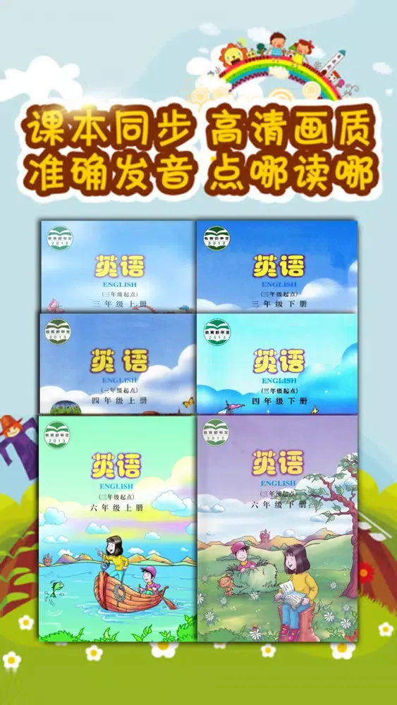 Capturas de tela do 双语点读机-川教版小学英语全集