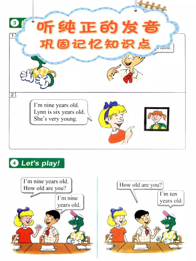 双语点读机-冀教版小学英语全集 iPad  स्क्रीनशॉट
