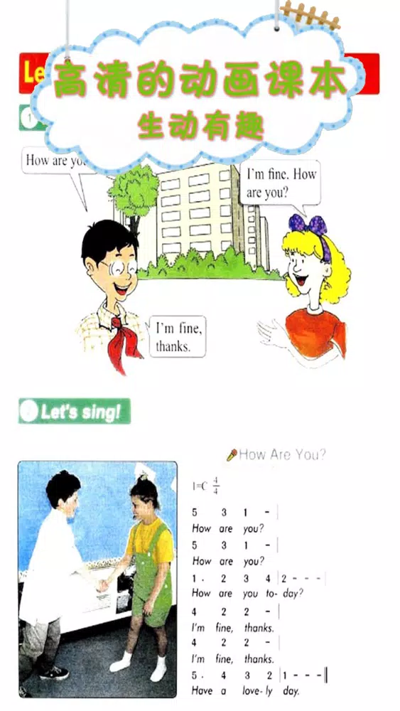 双语点读机-冀教版小学英语全集 स्क्रीनशॉट