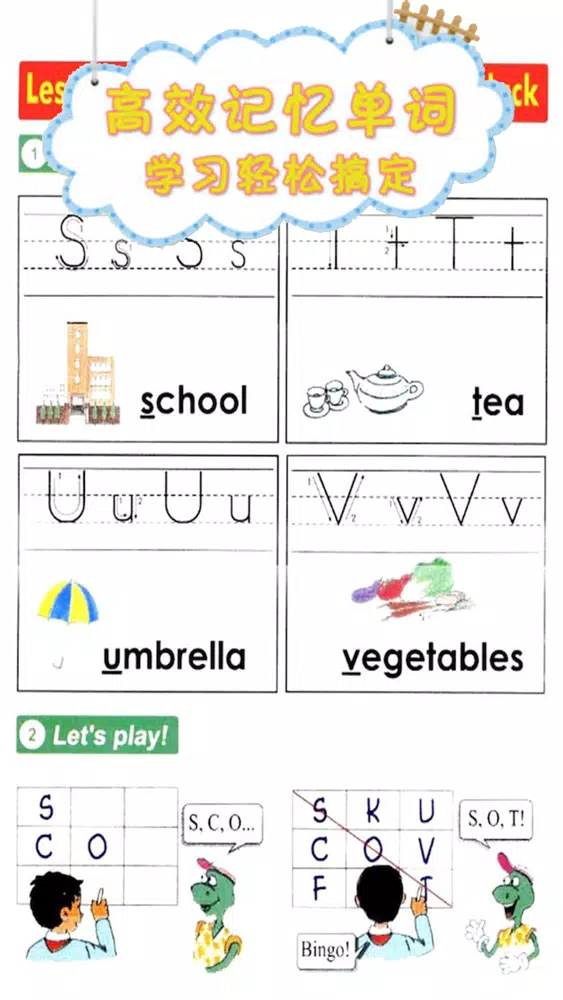 双语点读机-冀教版小学英语全集 स्क्रीनशॉट