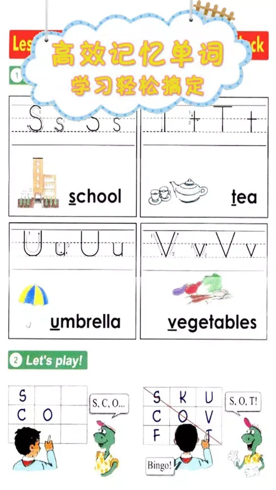 双语点读机-冀教版小学英语全集应用截图