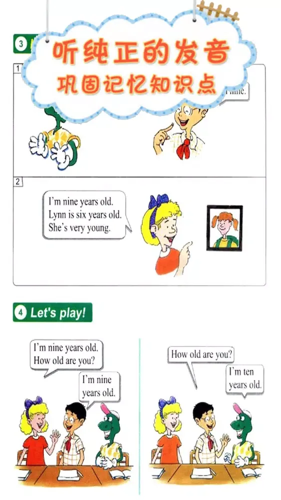 双语点读机-冀教版小学英语全集应用截图