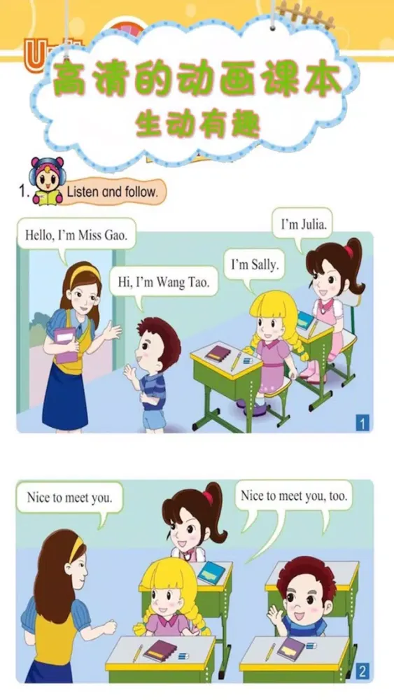 صور 双语点读机-闽教版小学英语全集