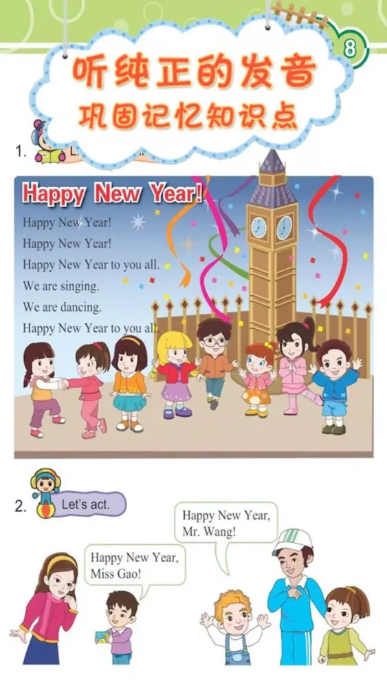 صور 双语点读机-闽教版小学英语全集
