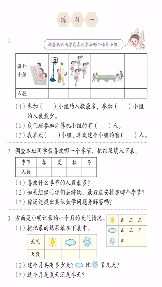 双语点读机-二年级数学下册人教版 Screenshots