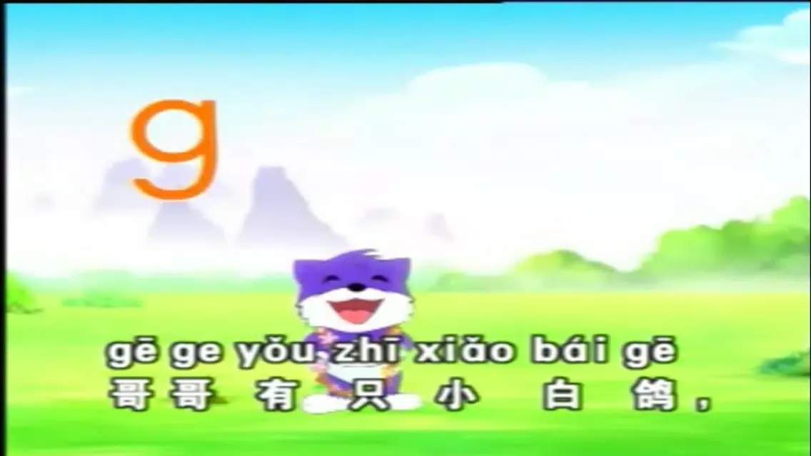 宝宝学拼音-下部應用截圖