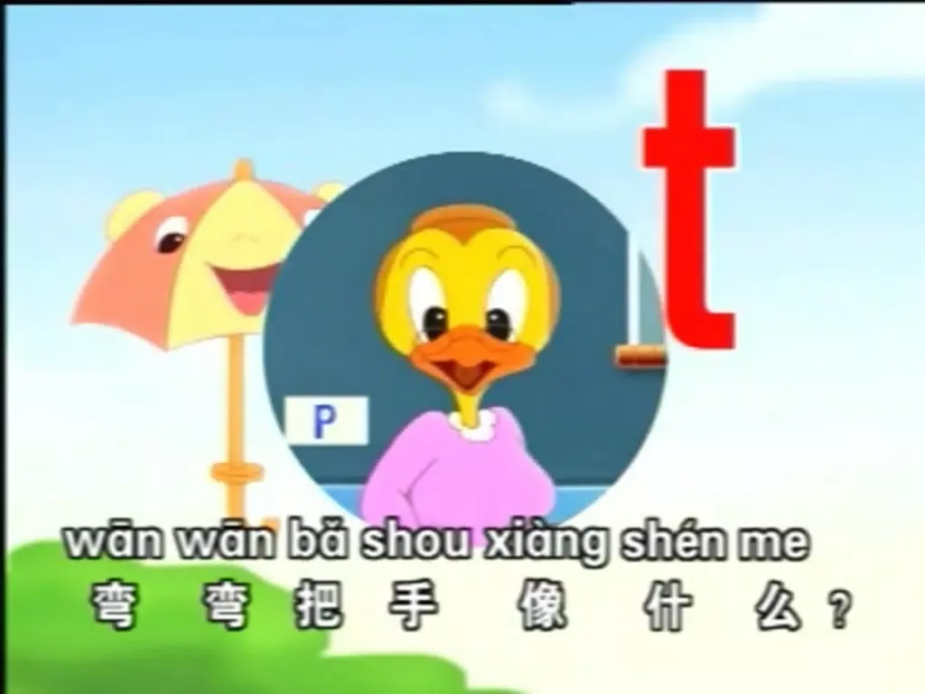 Screenshot di 宝宝学拼音-上部 iPad 