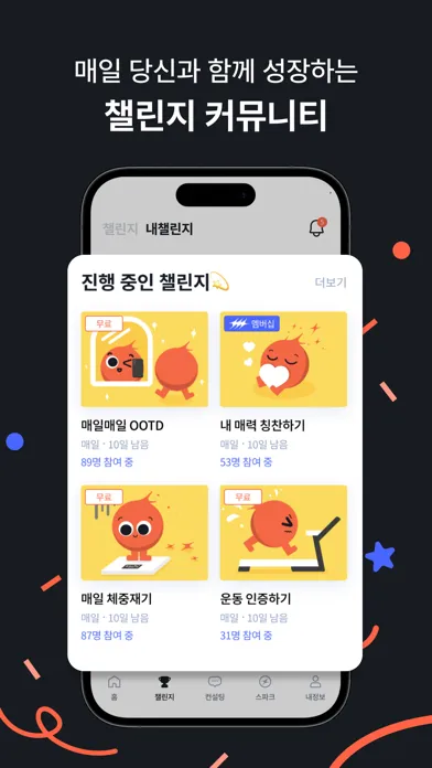 Tangkapan skrin COCON - 패션 천재 AI 코콘