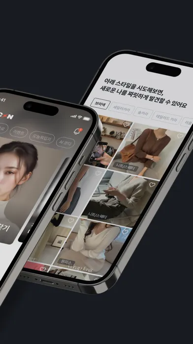 Tangkapan skrin COCON - 패션 천재 AI 코콘