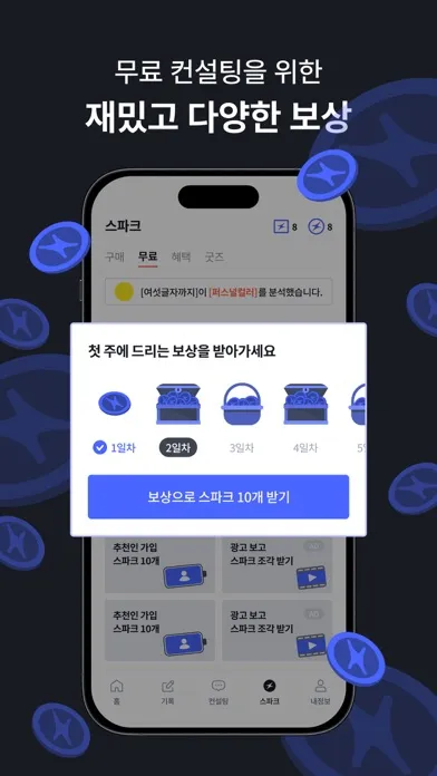 Tangkapan skrin COCON - 패션 천재 AI 코콘