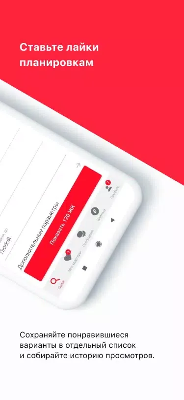 Capturas de pantalla de Петербургская Недвижимость