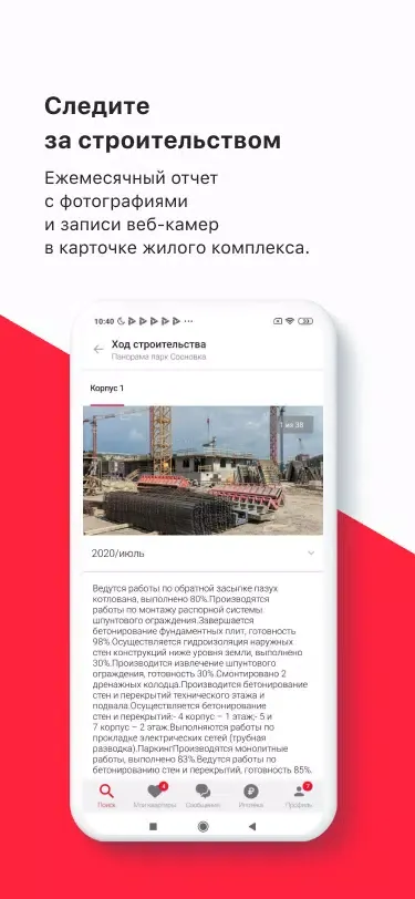 Capturas de pantalla de Петербургская Недвижимость