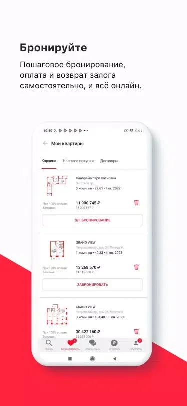 Capturas de pantalla de Петербургская Недвижимость