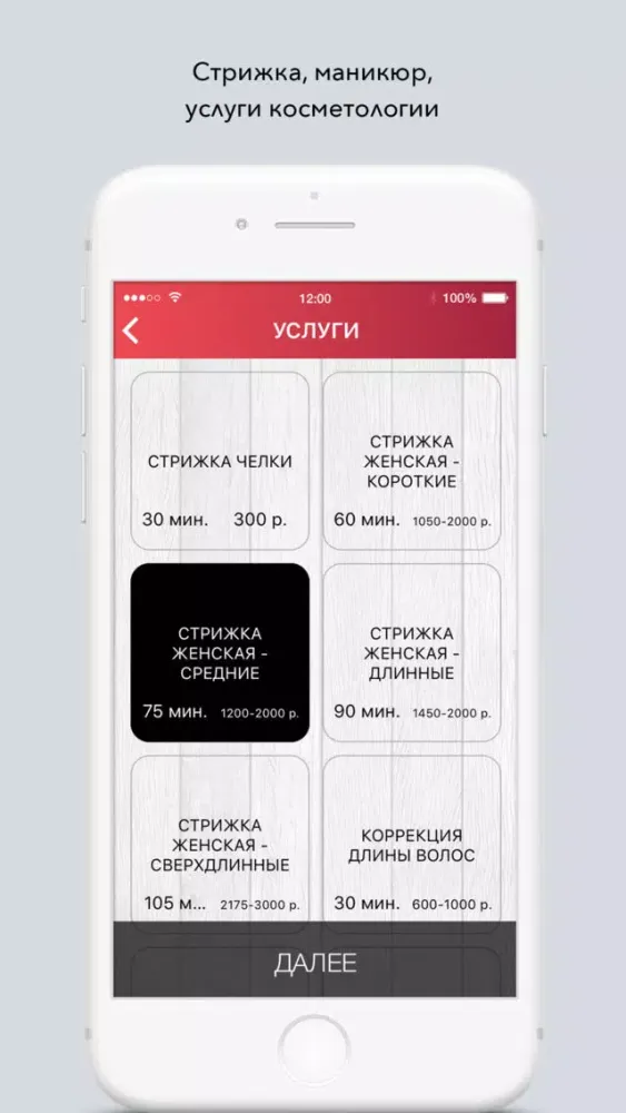 Zrzuty ekranu Салон красоты Комплимент