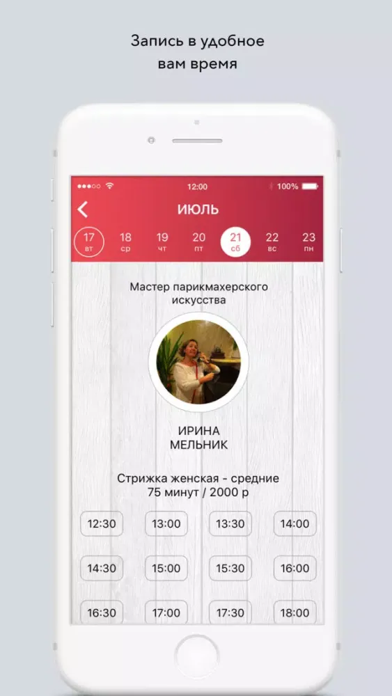 Zrzuty ekranu Салон красоты Комплимент