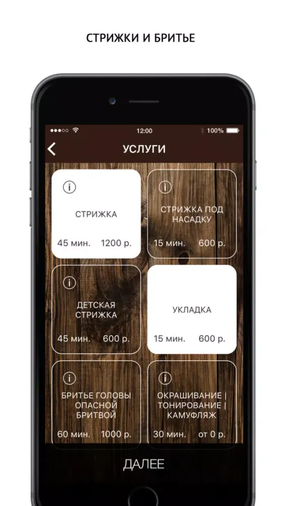 Барбершоп Лось и ножницы Screenshots