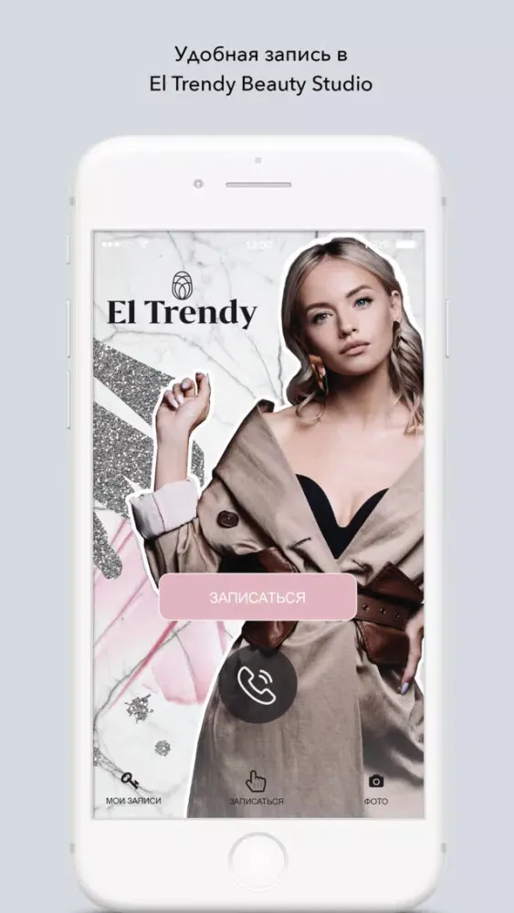 Tangkapan layar EL Trendy