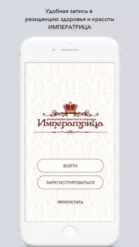 Capturas de pantalla de Императрица