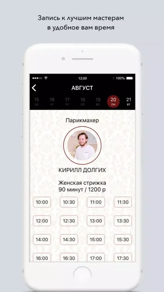 Capturas de pantalla de Императрица
