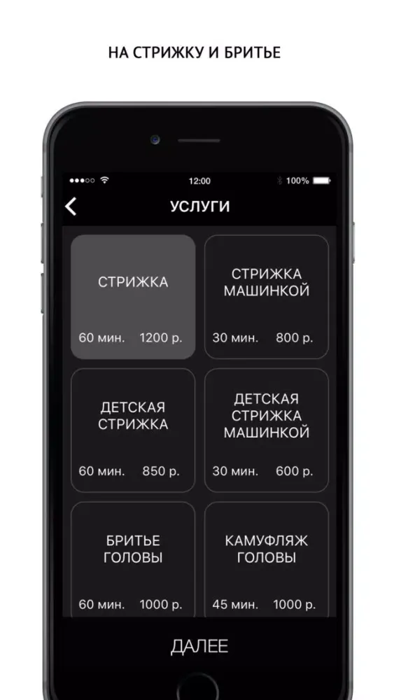 Free Barbers мужские стрижки Screenshots