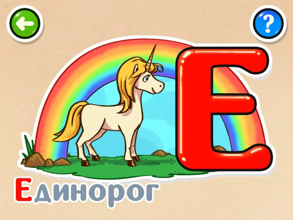 Азбука - пазл iPad  Screenshots