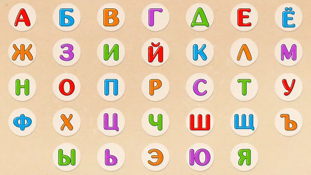 Азбука - пазл. Lite應用截圖