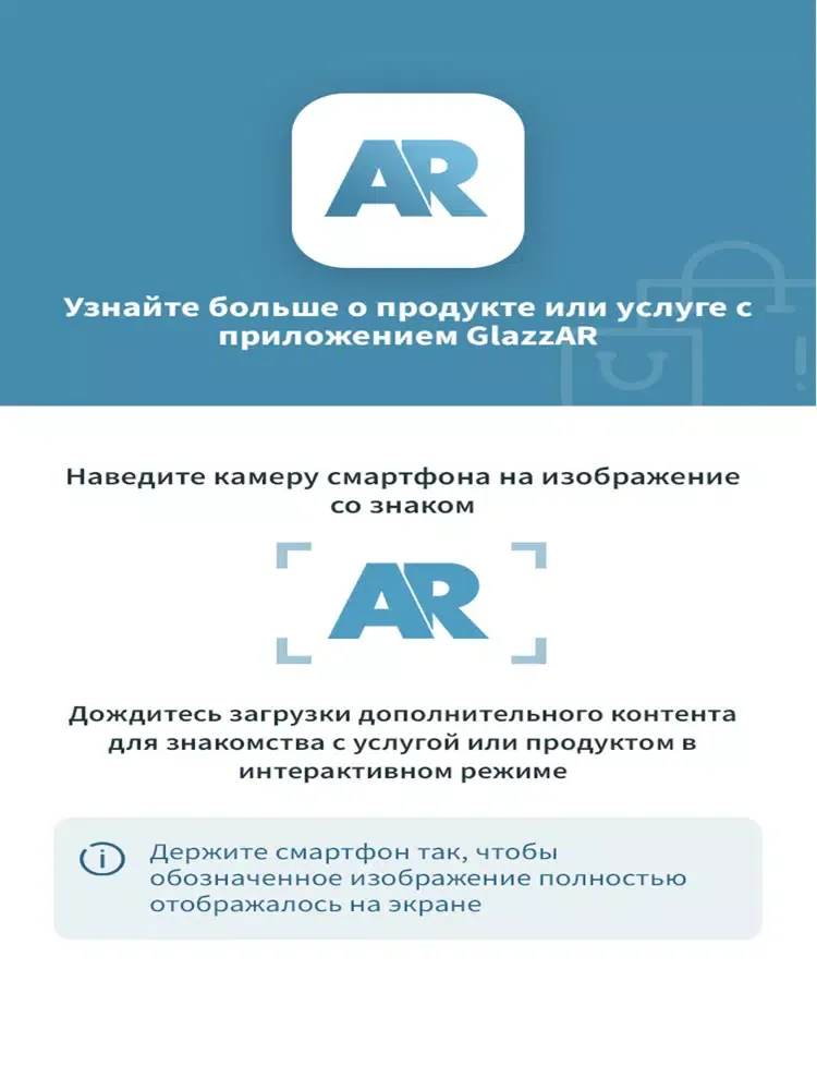 Скриншоты GlazzAR iPad 