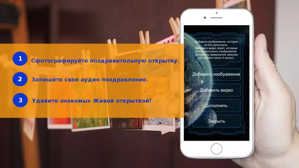 Скриншоты GlazzAR