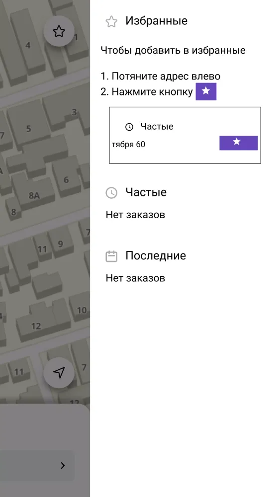 Captures d'écran de такси ДЕРБЕНТ