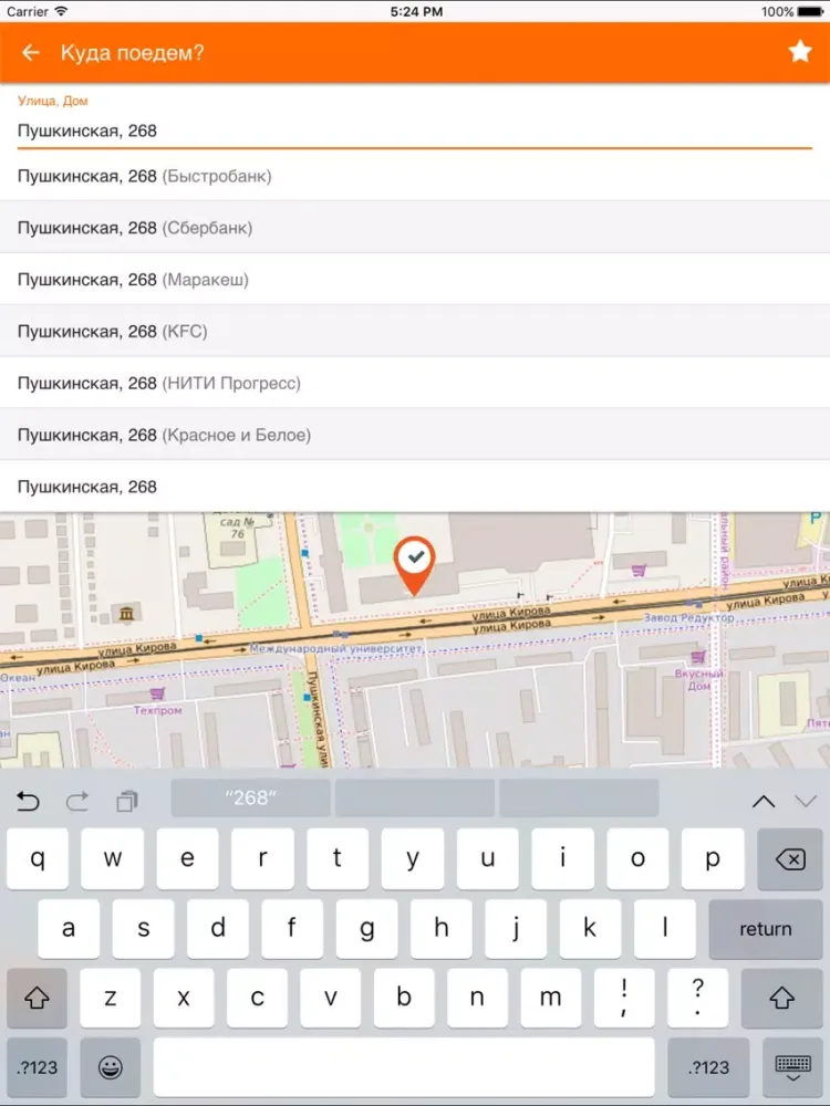 Такси Комфорт г.Алдан iPad  Screenshots