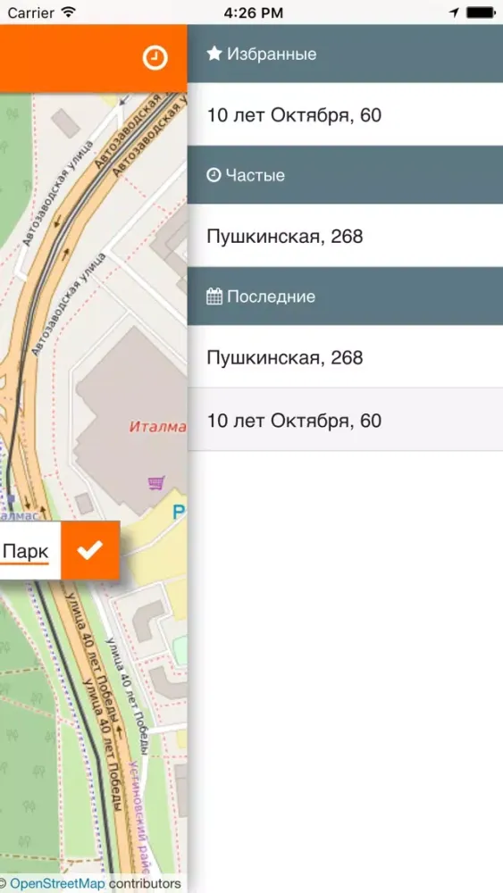 Такси Комфорт г.Алдан Screenshots