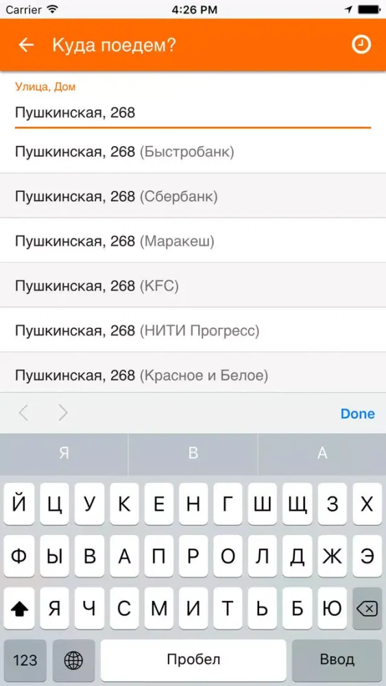 Такси Комфорт г.Алдан Screenshots