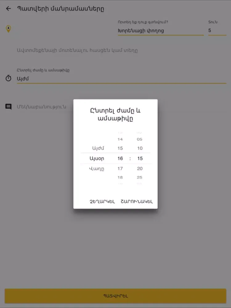Arpi.Taxi iPad  Screenshots