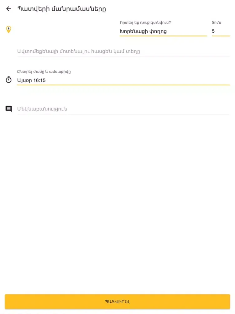 Arpi.Taxi iPad  Screenshots