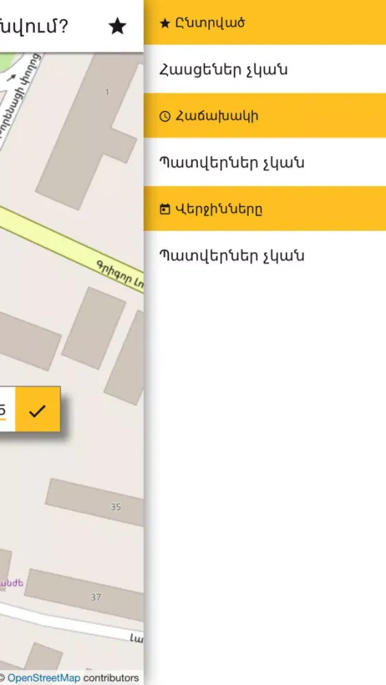 Arpi.Taxi Screenshots
