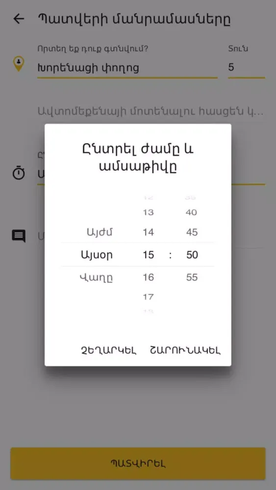 Arpi.Taxi Screenshots