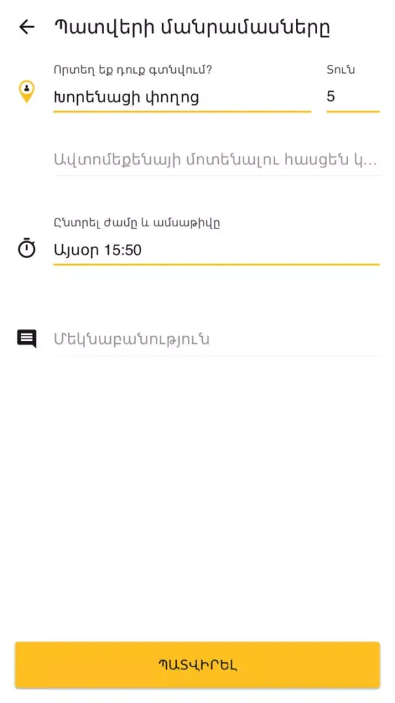 Arpi.Taxi Screenshots