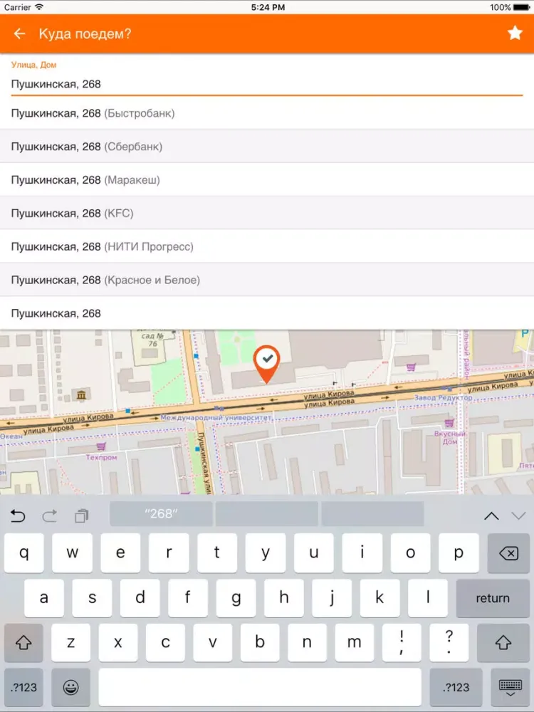 Capturas de tela do Сервис Вояж iPad 