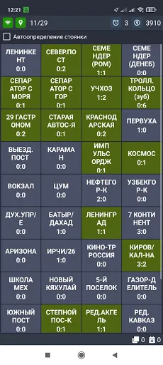 Анжи водительский терминал स्क्रीनशॉट
