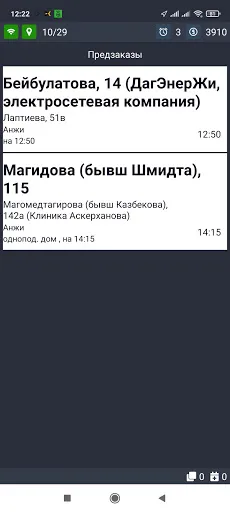 Анжи водительский терминал स्क्रीनशॉट