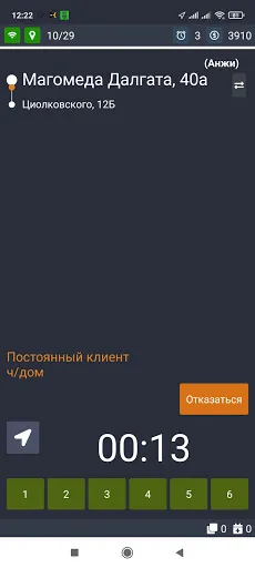 Анжи водительский терминал स्क्रीनशॉट