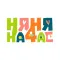 Няня на час