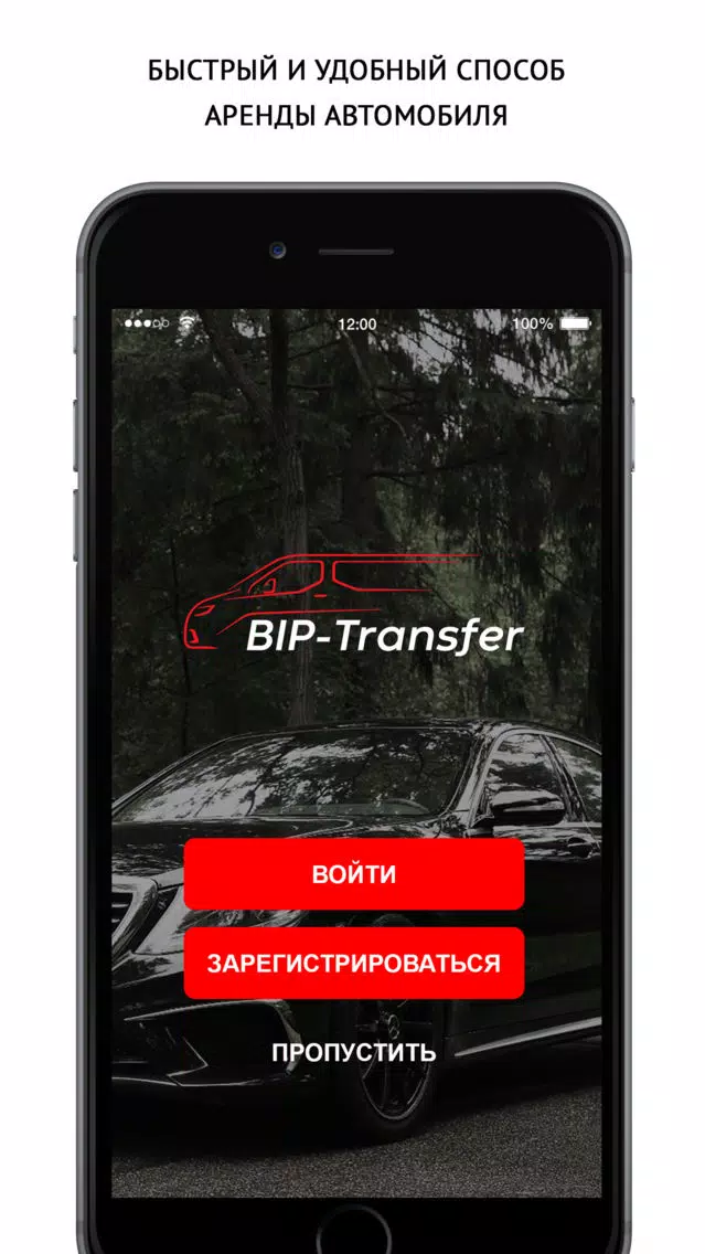 Screenshot di BipTransfer