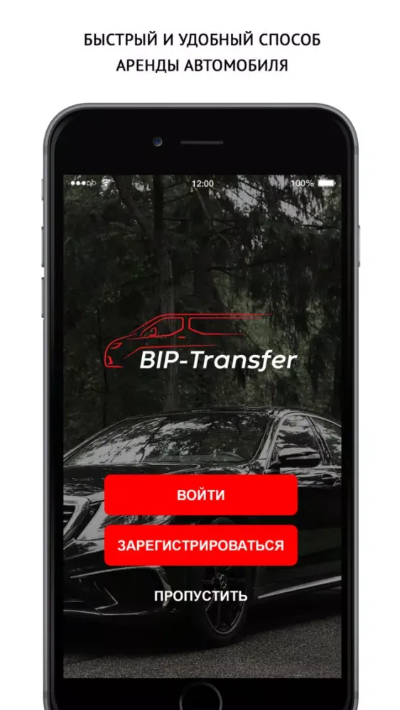 BipTransfer应用截图