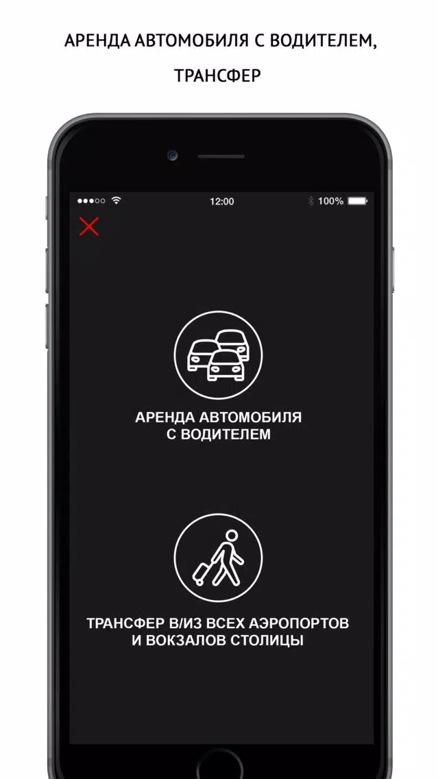 Screenshot di BipTransfer
