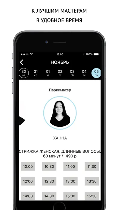 Парикмахерская БУКЛЯ Screenshots