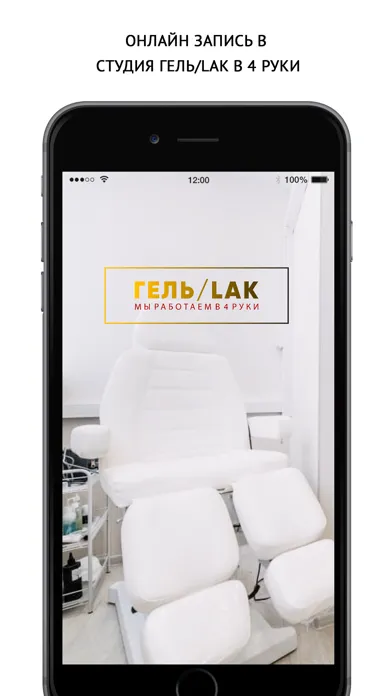 ГЕЛЬ/LAK в 4 руки Screenshots