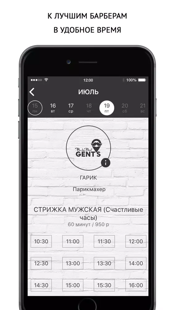 GENT'S应用截图