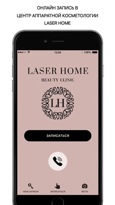 LASER HOME Screenshots