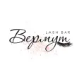 Lash Bar Вермут